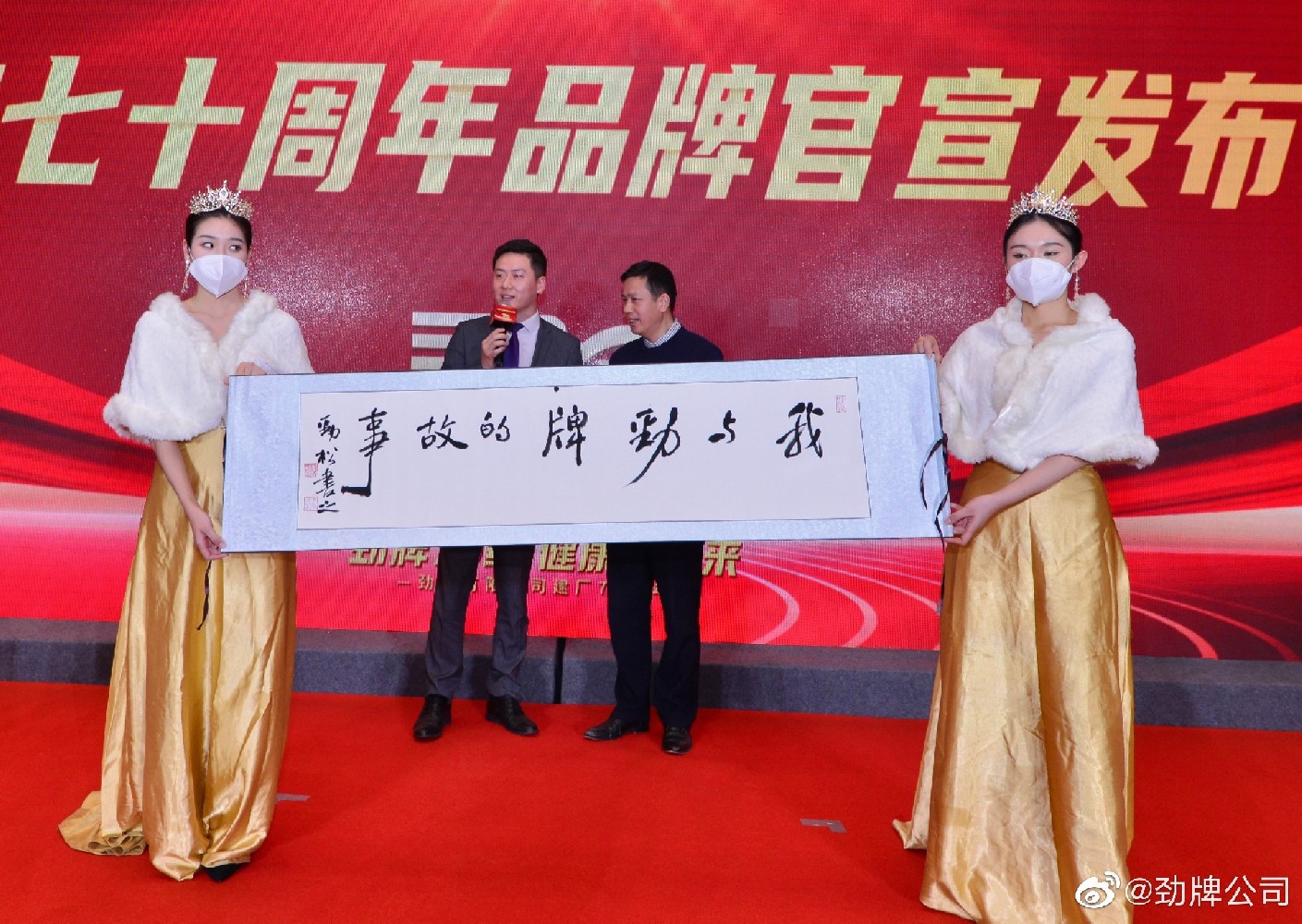 劲牌品牌70周年,全球征集“劲牌故事”