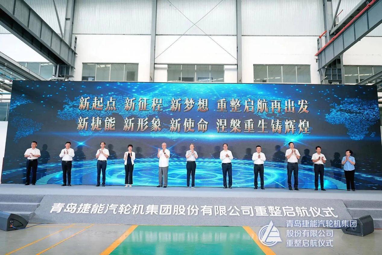 七十年“捷能”品牌重整启航!