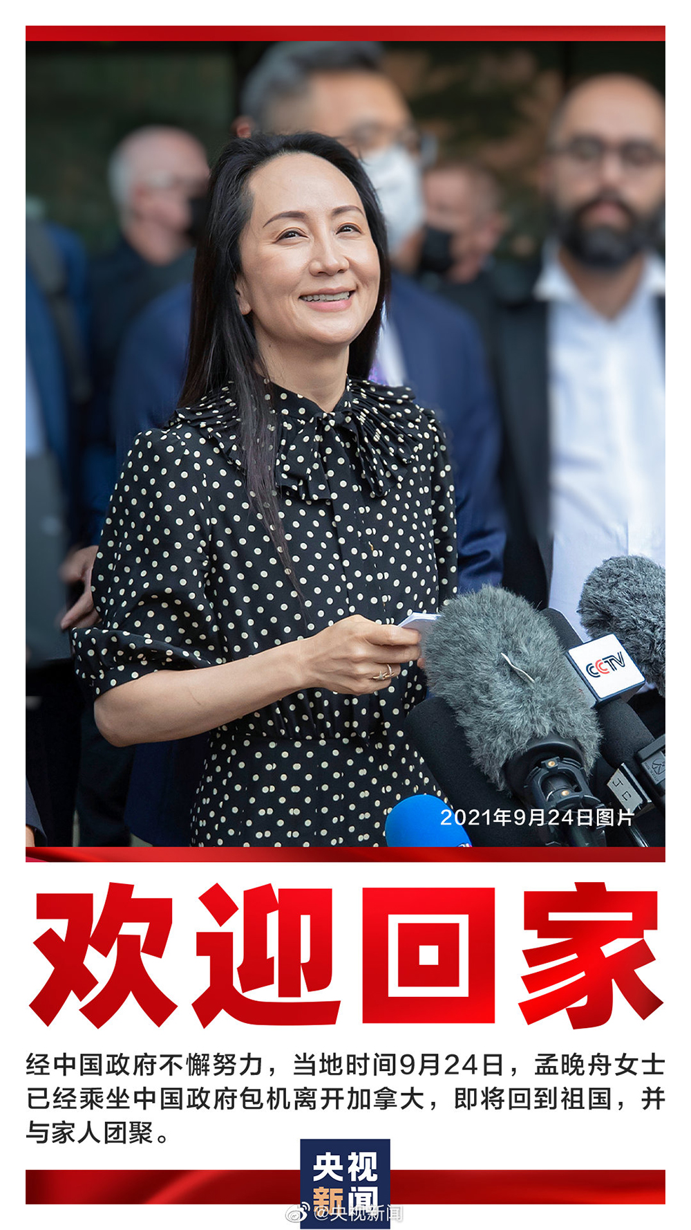 孟晚舟华为09.jpg