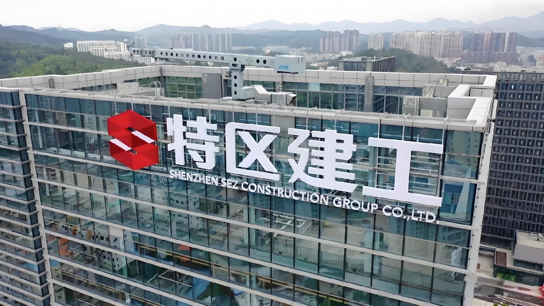 深圳亿智品牌设计机构签约特区建工集团