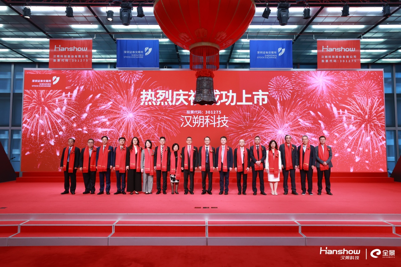 长润项目汉朔科技创业板IPO圆满成功