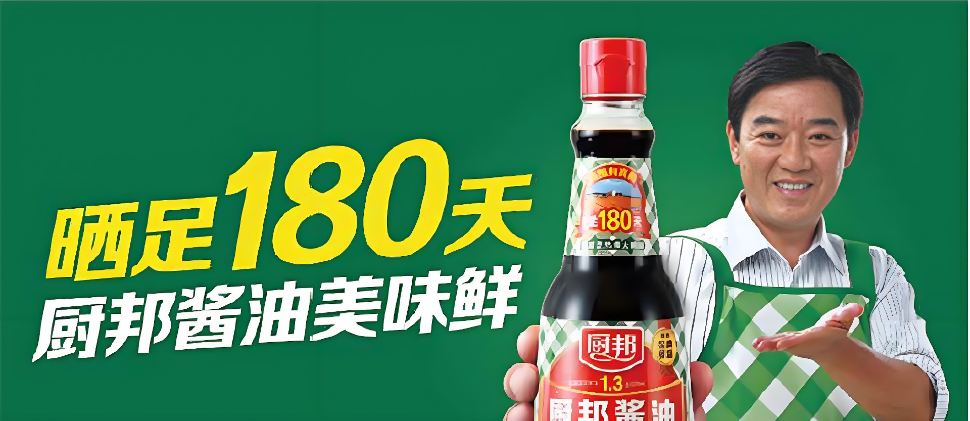 厨邦李立群.jpg