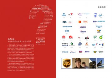 情感品牌:充满感情的标识